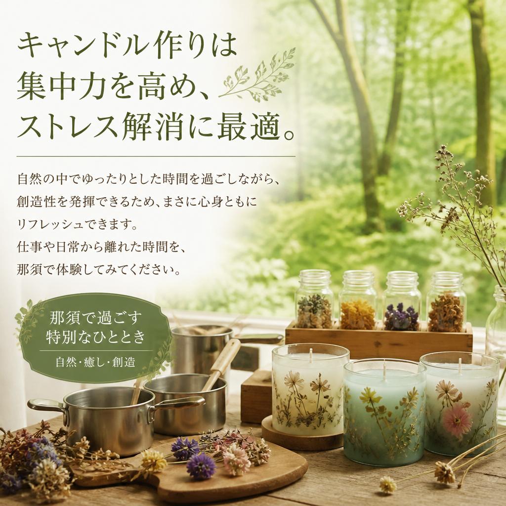 リフレッシュ効果