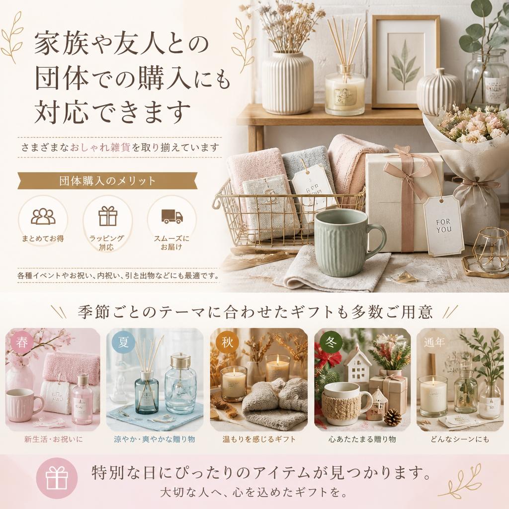 大人数向けギフトの充実したラインナップ