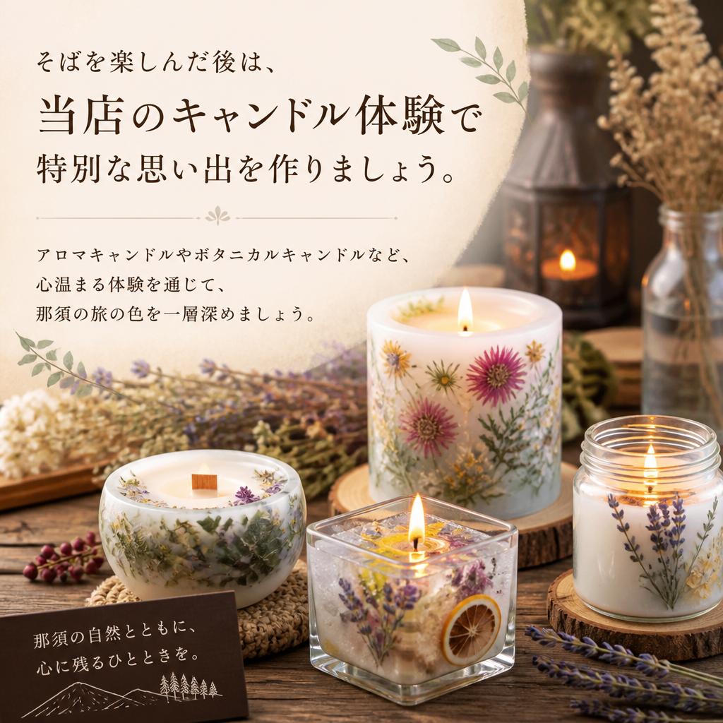 体験型キャンドルショップとのコラボ企画