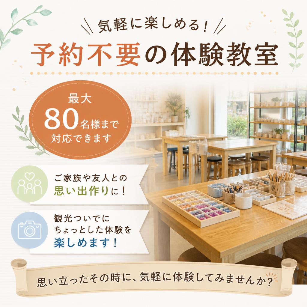 誰でも気軽に参加可能