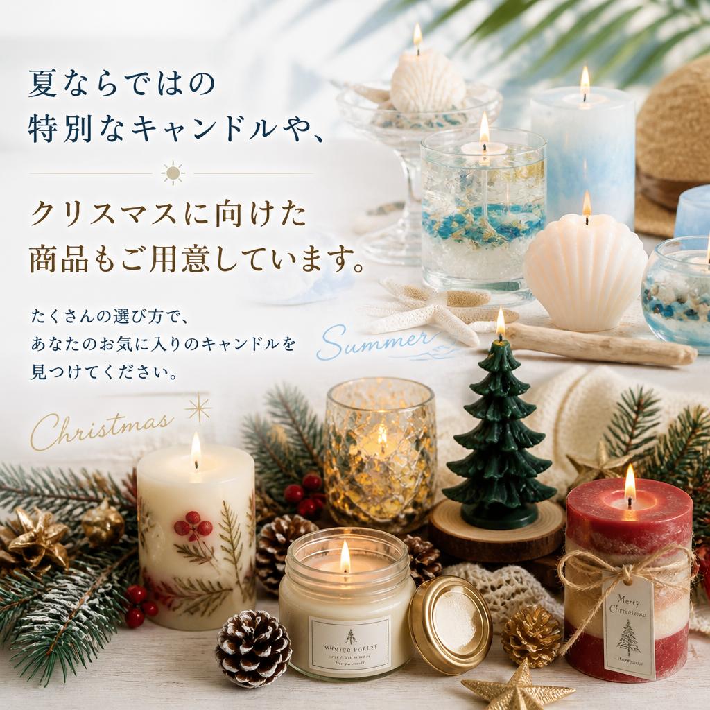 季節限定のキャンドル販売