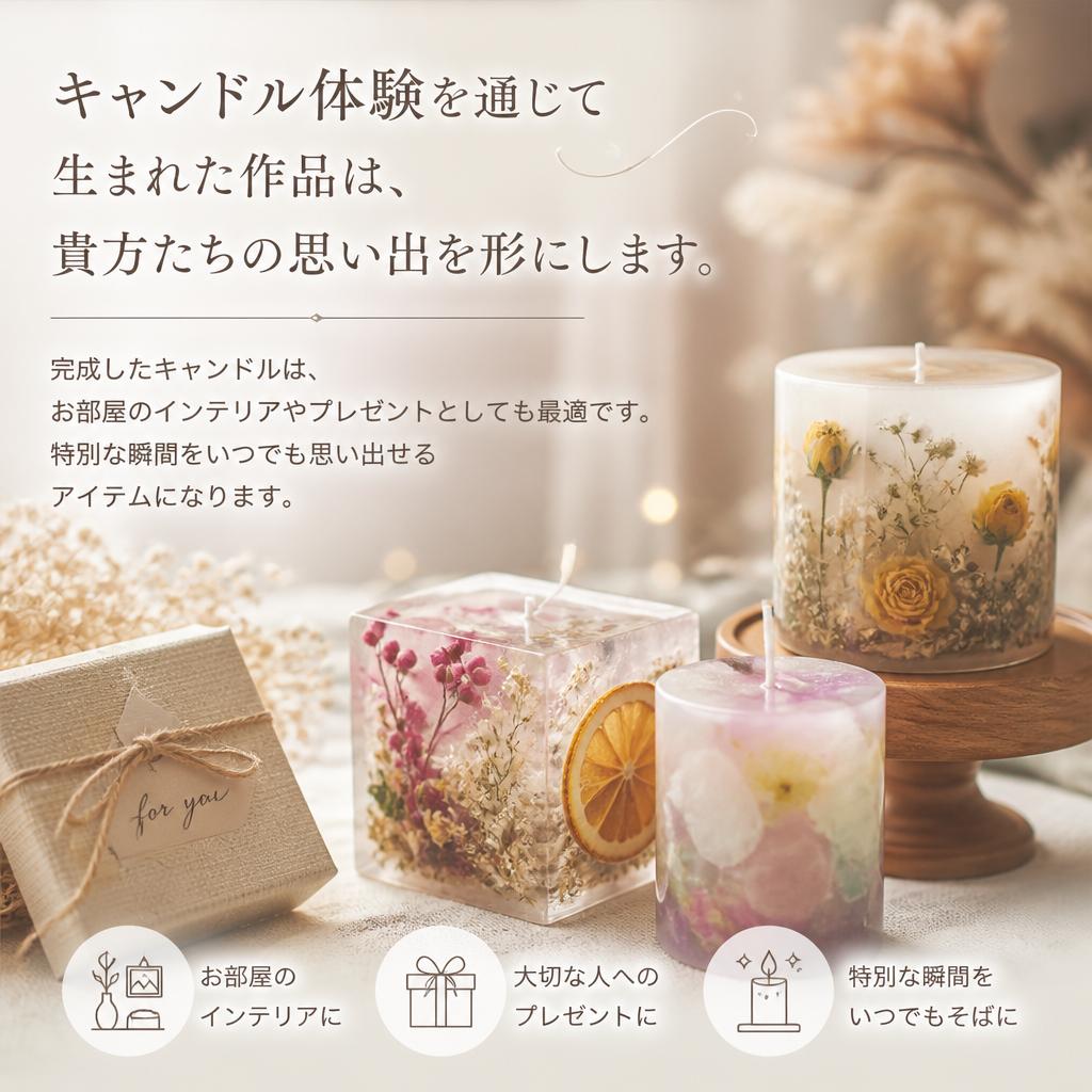 素敵な思い出を形に
