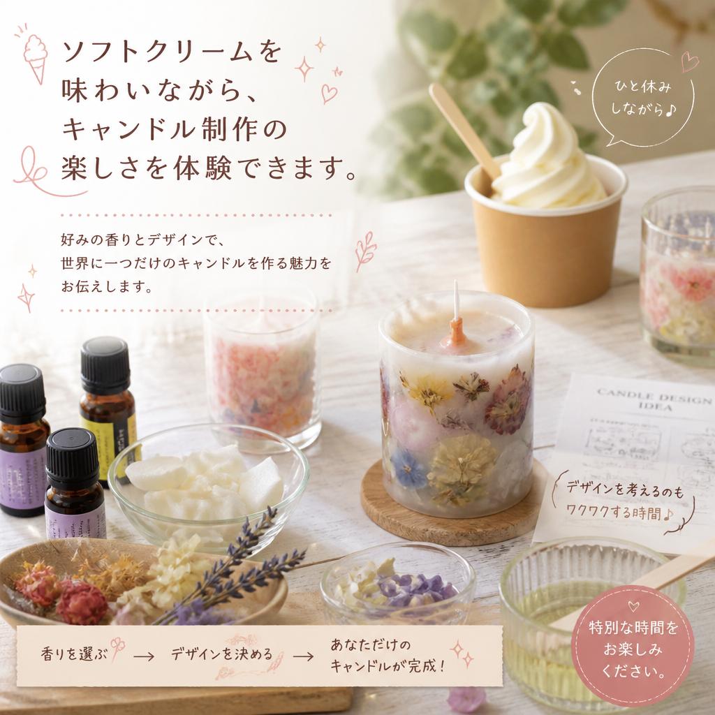 キャンドル作りとのコラボレーション