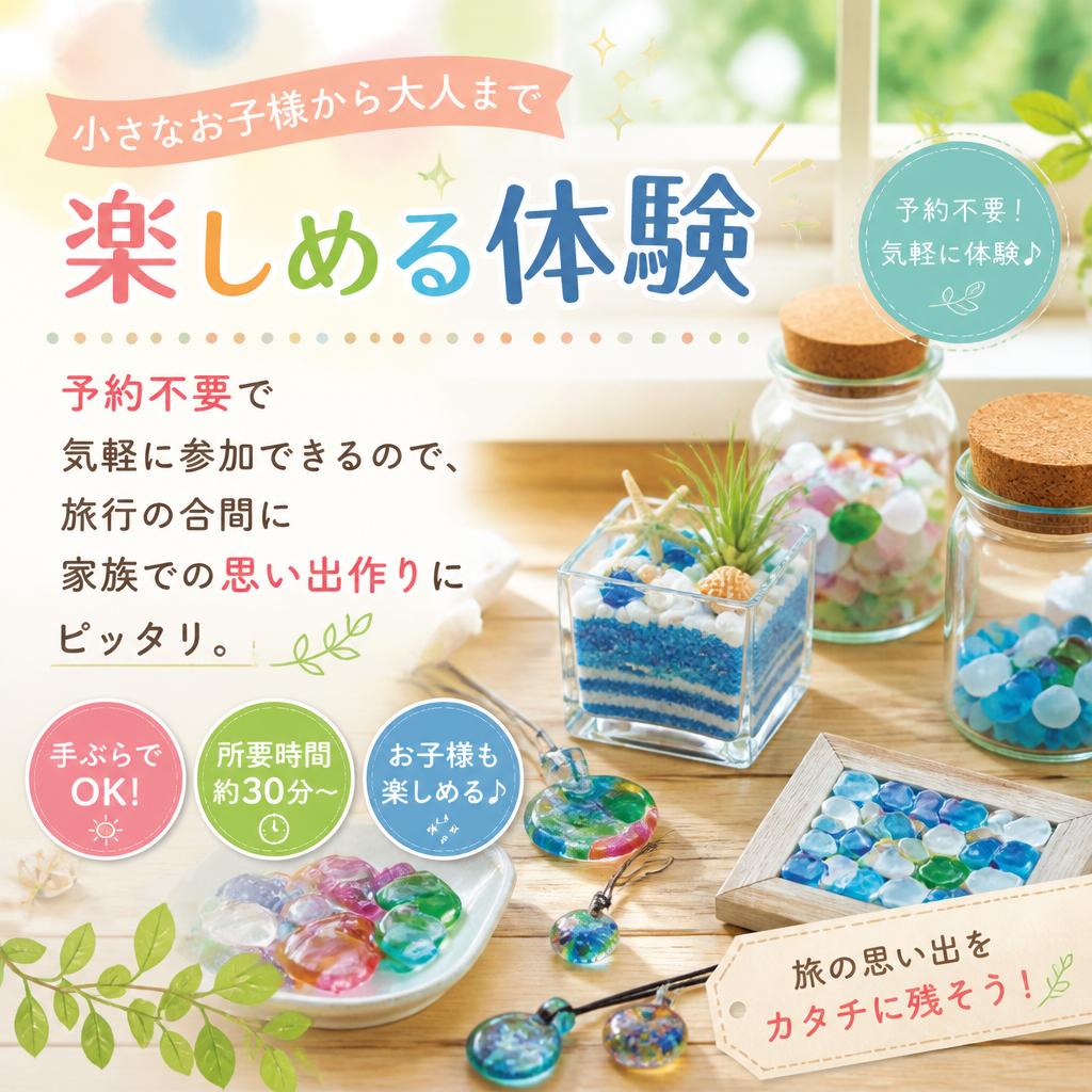 ファミリー向けアクティビティ